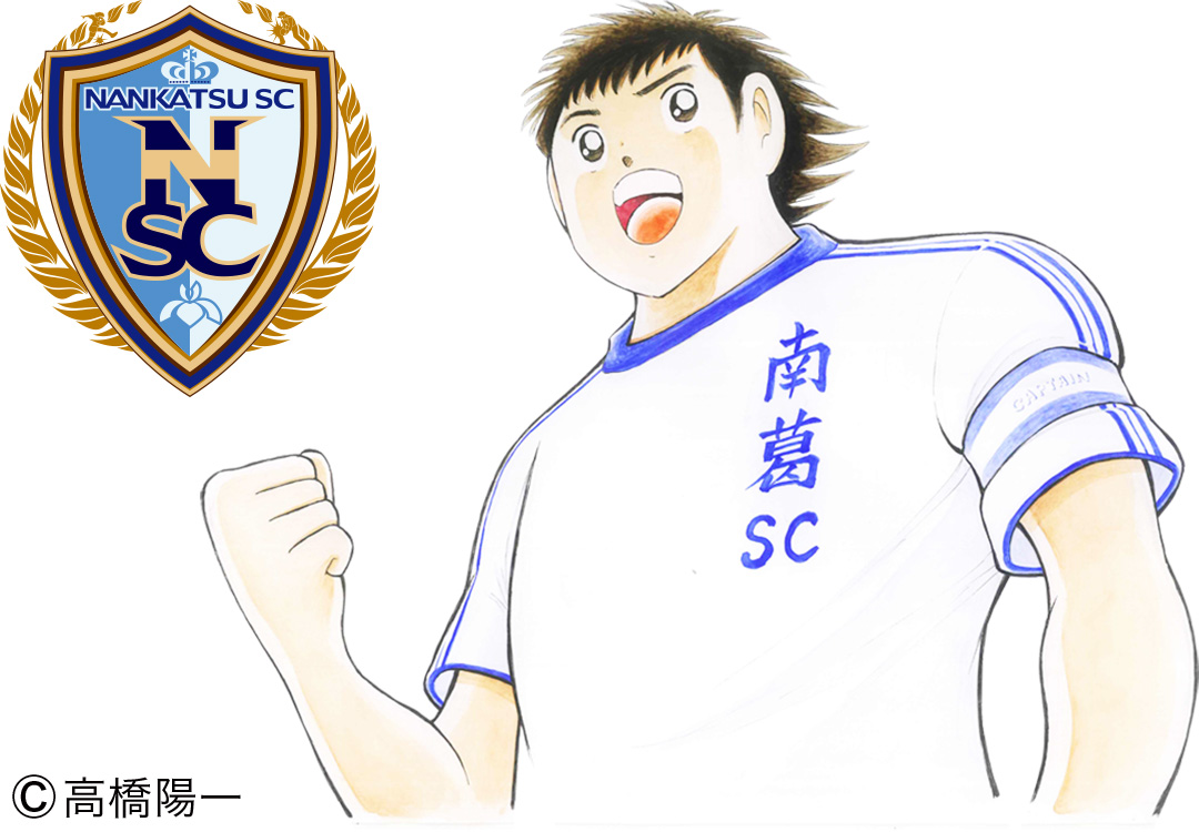 C高橋陽一